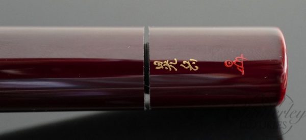 Danitrio Tame-nuri on Shu (Red) on Genkai Fountain Pen